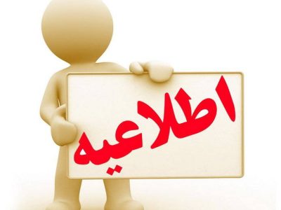 راه‌اندازی و ارائه خدمات آزمایشگاه در کلینیک امام رضا (ع) خمین